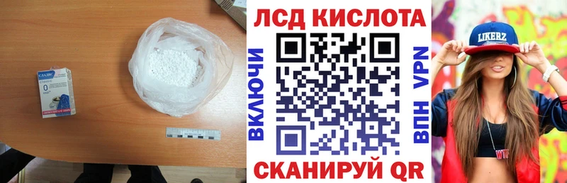 Лсд 25 экстази кислота  продажа наркотиков  Кирс 