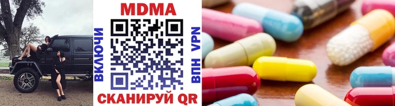 купить наркотики цена  Кирс  MDMA кристаллы 
