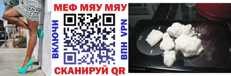 МЕФ VHQ  где купить наркоту  блэк спрут как зайти  Кирс 